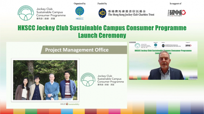 Mr Davis Bookhart, Chair of the Jockey Club Sustainable Campus Consumer Programme Steering Committee, introduces the new project management team and explains the programme content.
 
